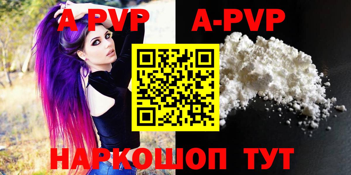 Alpha PVP Соль  Alfa_PVP  Советский  А ПВП Соль  Вход с VPN 