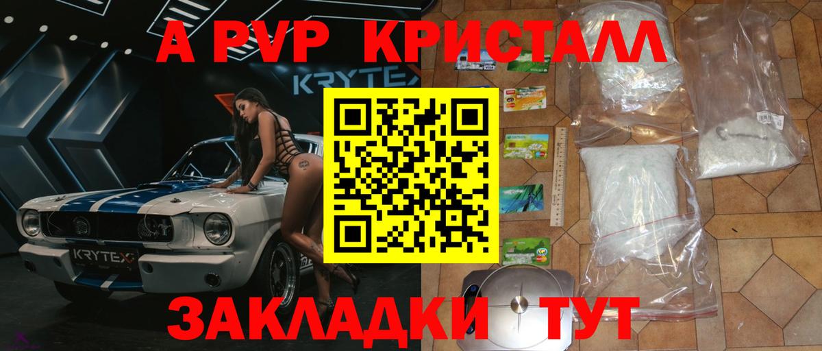 А ПВП VHQ Советский