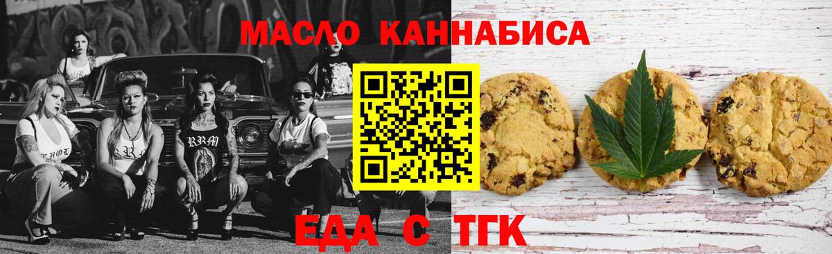 Canna-Cookies марихуана  Вход с VPN  Советский 