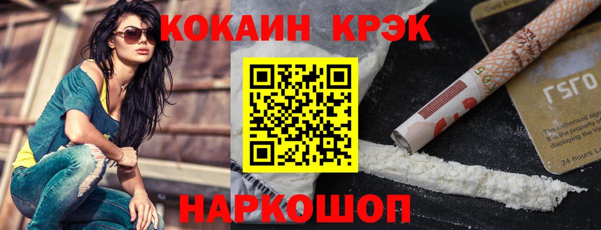 Советский  Cocaine  COCAIN 98%  Вход с VPN  Cocaine 98% 