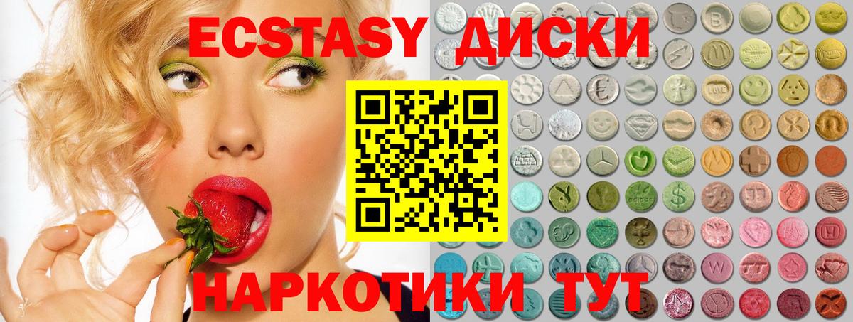Экстази ешки  Вход с VPN  ЭКСТАЗИ круглые  Экстази  Советский 