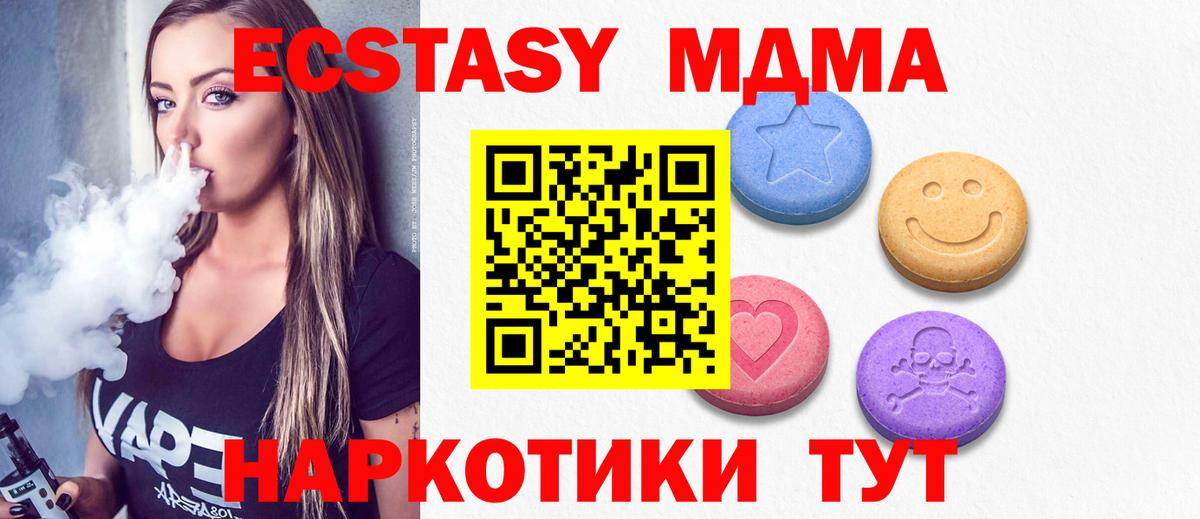 Экстази XTC Советский