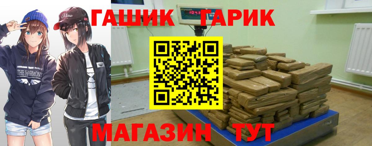 Советский  ГАШИШ ice o lator  Вход с VPN  Гашиш убойный 