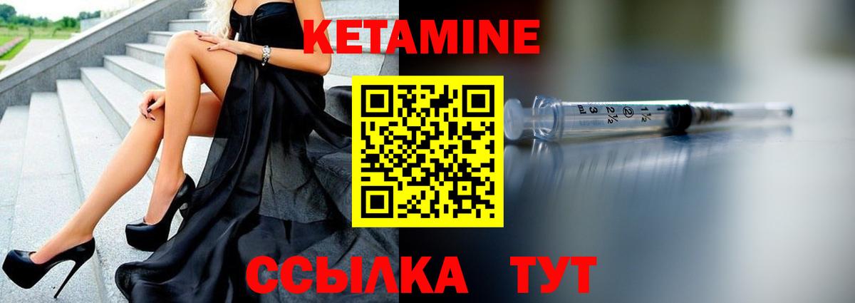 КЕТАМИН ketamine  Кетамин VHQ  Советский  Вход с VPN 