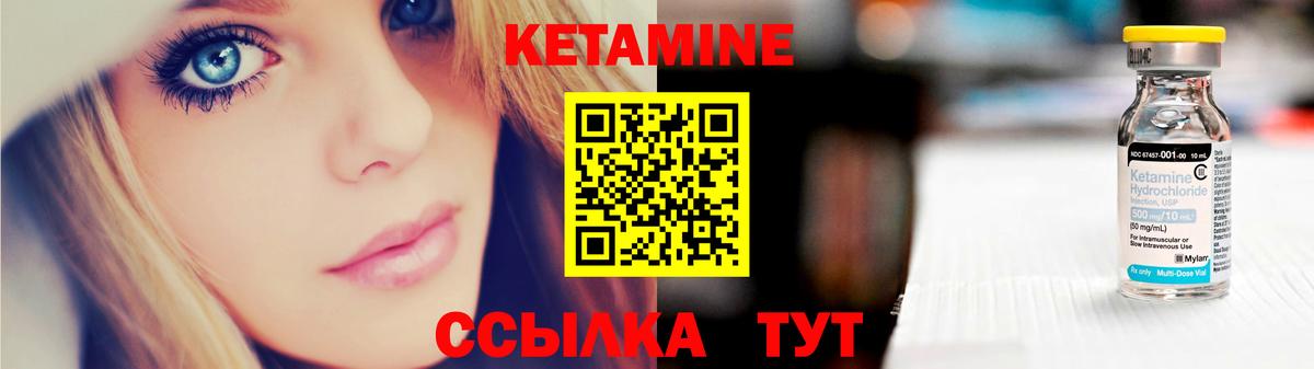 КЕТАМИН ketamine Советский