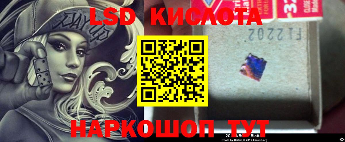 Советский  Лсд 25 экстази  Вход с VPN  LSD-25 экстази кислота  LSD-25 экстази ecstasy 