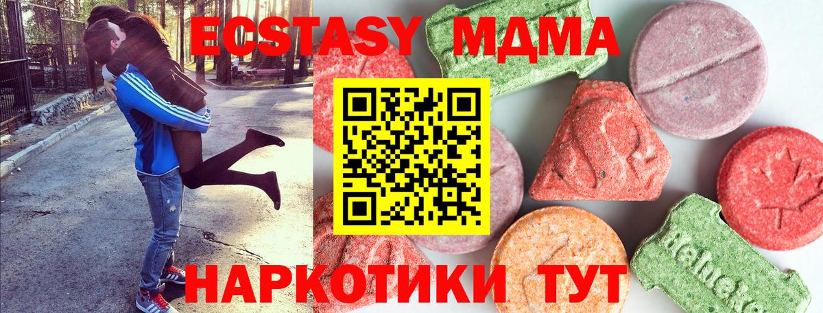 МДМА  MDMA crystal  MDMA Molly  Вход с VPN  Советский 