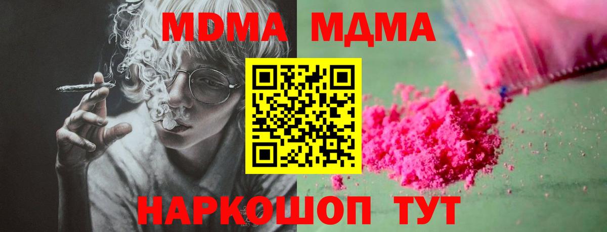MDMA crystal Советский