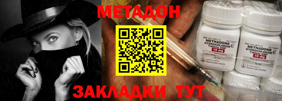 Советский  Метадон мёд  Метадон VHQ  Вход с VPN 