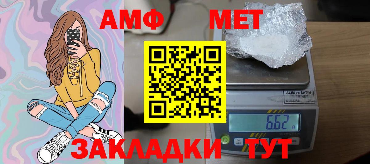 Первитин кристалл Советский