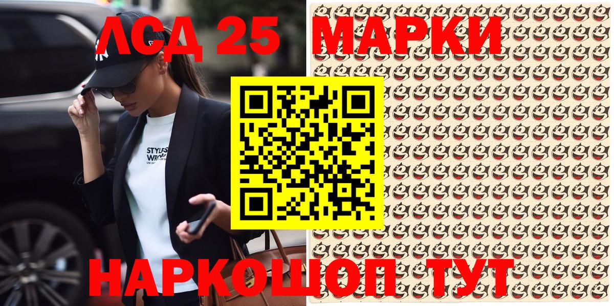 Советский  Марки NBOMe 1500мкг  Марки N-bome  Вход с VPN 