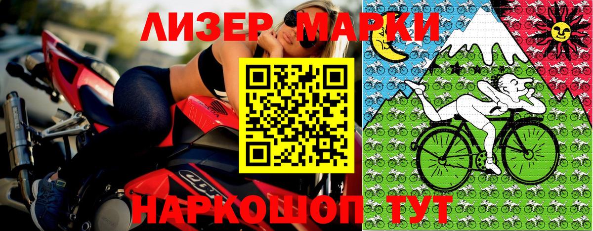 Наркотические марки 1,5мг Советский
