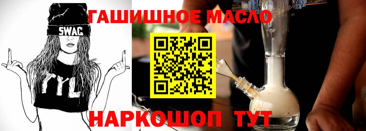 Дистиллят ТГК THC oil  Вход с VPN  Советский  Дистиллят ТГК концентрат 